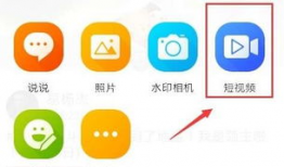 qq空间搞笑短视频