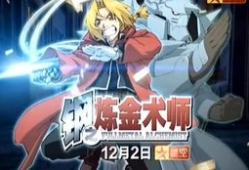 月钢漫画,钢铁巨兽的奇幻冒险之旅