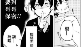 日本bl漫画h,日本BL漫画中的激情与禁忌